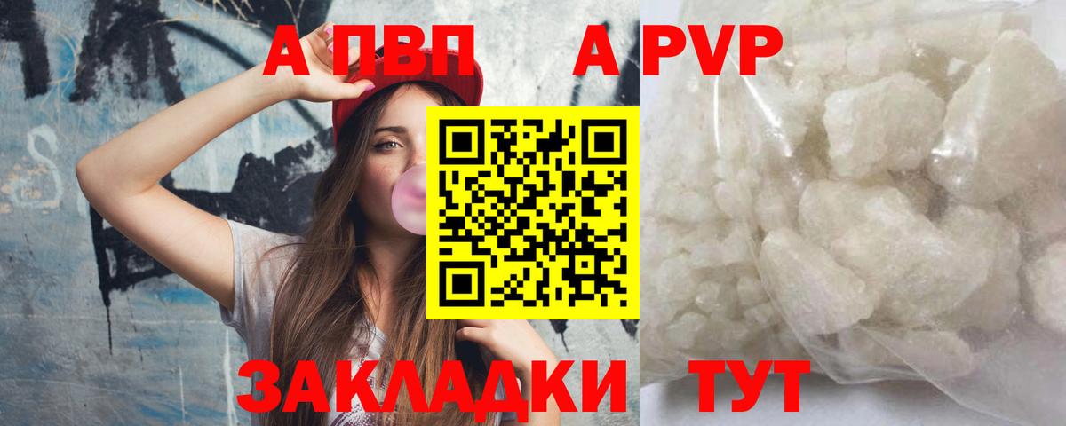 даркнет сайт  Alpha PVP мука  Белово  Вход с VPN  Альфа ПВП крисы CK 