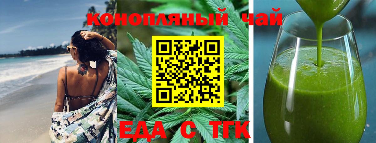 Печенье с ТГК конопля  Вход с VPN  Белово 