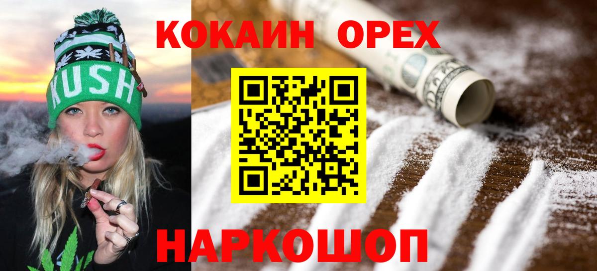 COCAIN VHQ  Вход с VPN  КОКАИН Боливия  Белово 