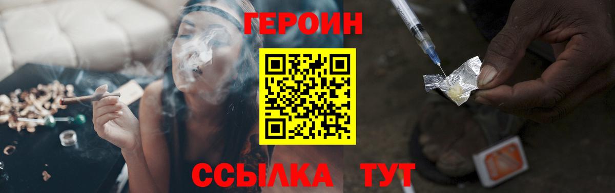 Белово  ГЕРОИН афганец  Вход с VPN 