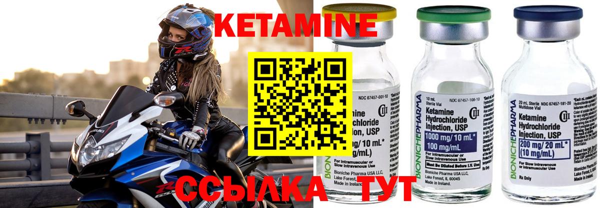 Кетамин ketamine Белово