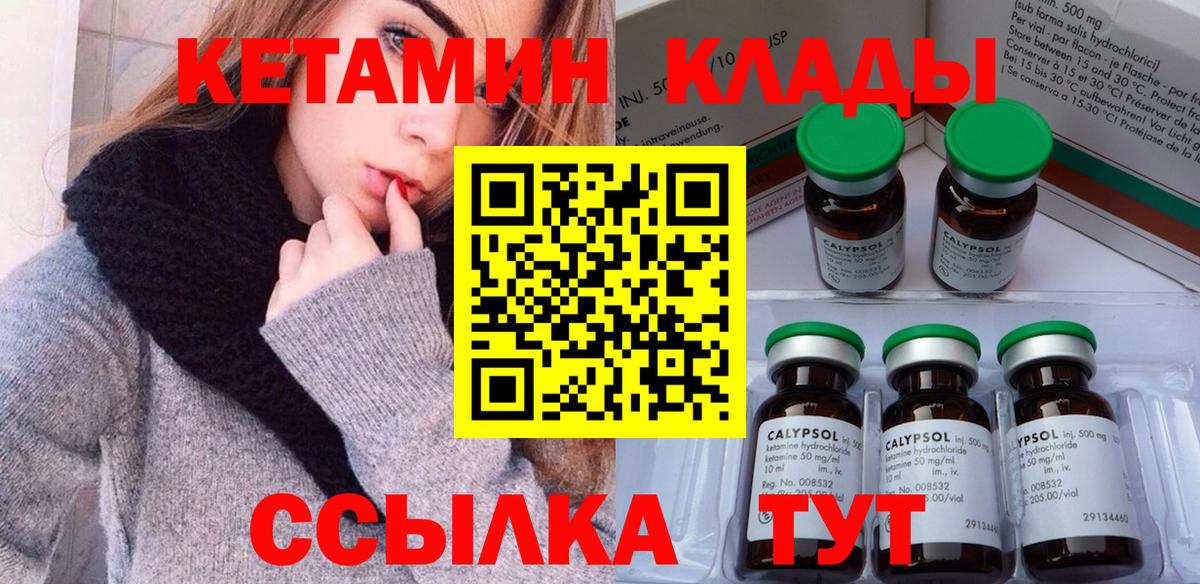 Кетамин ketamine  Вход с VPN  Белово 