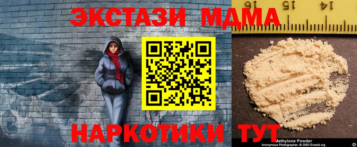 MDMA Molly  Вход с VPN  Белово  МДМА молли 