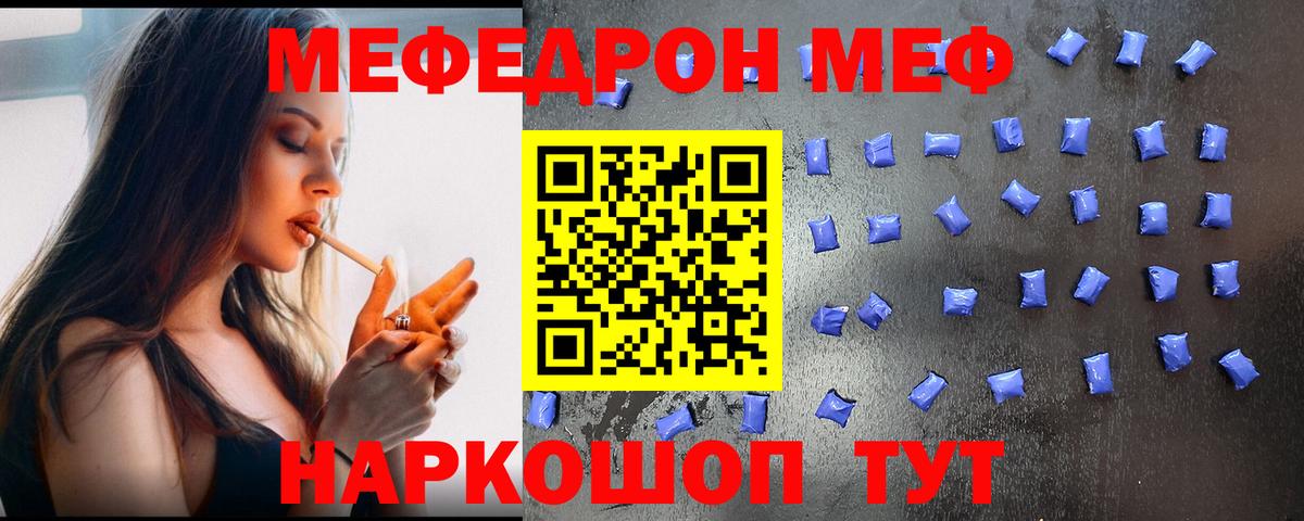 Мефедрон VHQ  Вход с VPN  Меф  МЕФ мяу мяу  Белово 