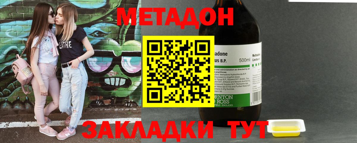 МЕТАДОН VHQ Белово