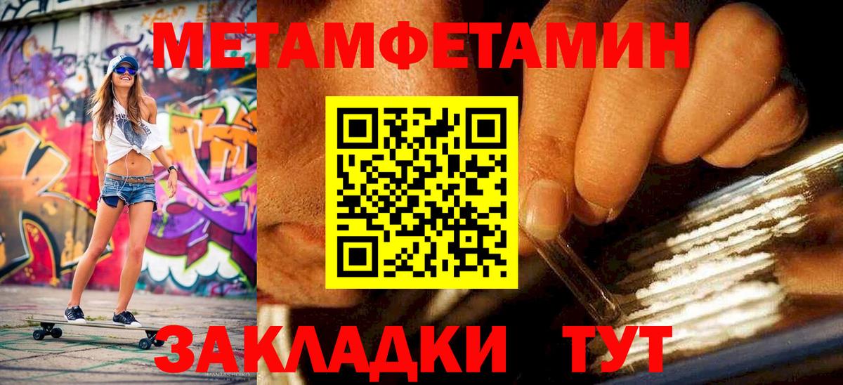 МЕТАМФЕТАМИН мет Белово