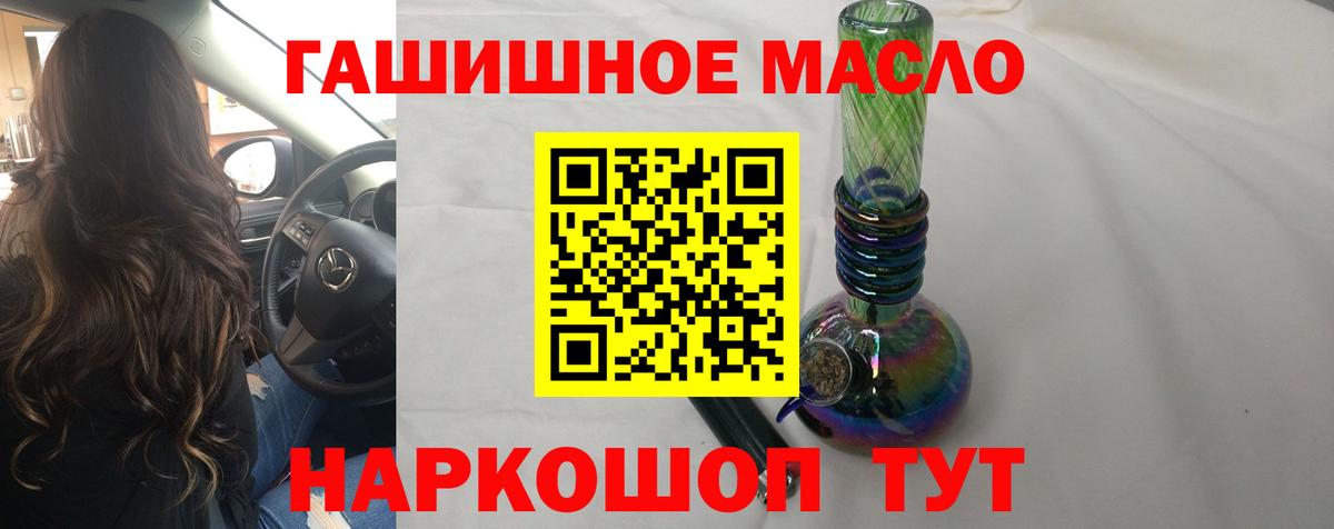 Белово  Дистиллят ТГК гашишное масло  Вход с VPN  Дистиллят ТГК концентрат 