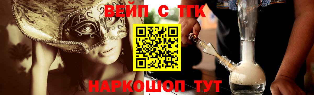 ТГК THC oil Белово