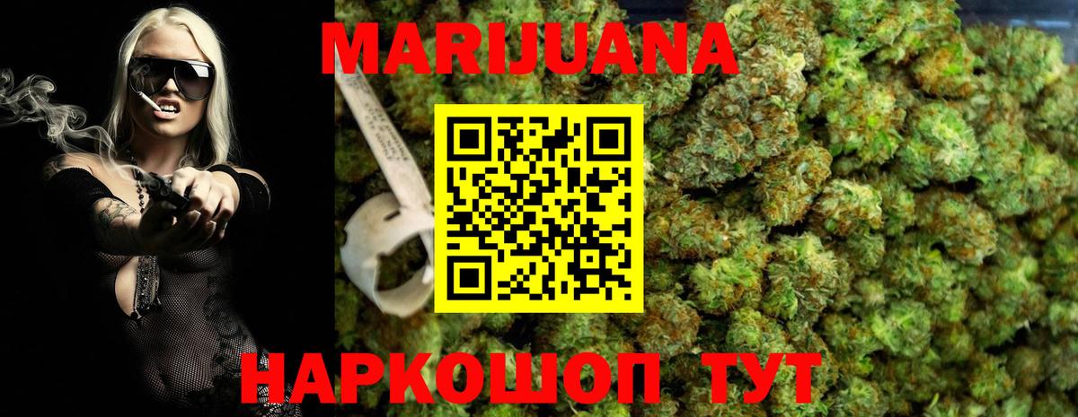 Бошки марихуана White Widow  Вход с VPN  Белово  Конопля план 